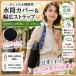 �������@�����J�o�[ ���L�X�g���b�v �Z�b�g �k���f�U�C�� ���|�� �����R 480ml 600ml�Ή� �y�b�g�{�g���Ή�