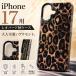 iPhone17 �X�}�z �P�[�X �J�o�[ �؍���  �q���E�� ���I�p�[�h �������