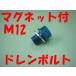 M12 P1.5 ޥͥå ɥܥ VTR250 ޥ50 APE100 XLR250 JAZZ CB400SFVtec CBR900RR XR250 󥭡 XR50 NSR50 110