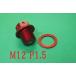 M12 P1.5 ޥͥå ɥܥ VTR250 ޥ50 APE100 XLR250 JAZZ CB400SFVtec CBR900RR XR250 󥭡 XR50 NSR50 110