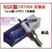 A7RTC (NGKߴ CR7HSA) ѡץ饰 ȥǥ  100 XR100 ڥ125 ٥ꥣ YB-1 GSX250F ѡ50