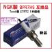 E7RTC (NGK�ߴ��� BPR7HS) �ץ饰 JOG ���祰 ���ץꥪ �����ɥ������� AXIS JOG-ZR 3KJ �ӡ��� ���ɥ쥹V100 CE11A CE13A LEAD