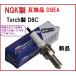 D8C (NGKߴ D8EA)ץ饰 CB400Four CB750K CB750F CBR400F Z400FX Z400GP GPX750R GPZ750R XJ400 FZ400R GS650G GSX750S