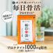 �����x�ƍ����̗����Ɋւ��v���e�^�C�g1000mg�z���T�v�������g ��������  �������� �������P�A �� ���� �T�v�������g ���� �����x �֘A�摜1