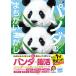  каждый день .. специальный Panda. .......