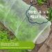  москитная сетка садоводство 1.8×50m большой репеллент сеть сеть от насекомых поле .. для москитная сетка сеть посадочная машина огород веранда . насекомое . насекомое меры репеллент от моли сеть защита тоннель 