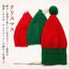 ko.. Santa Claus шляпа вязаная шапка вязаная шапка вязаная шапка Event костюм Santa Claus Рождество шерсть плетеный вязаная шапка 