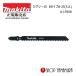 ������Ź�ۥޥ��� ���������� A-15908 B������ B-25(5��) makita