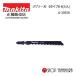 ������Ź�ۥޥ��� ���������� A-30558 B������B-8(5��) makita