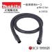 �y���K�X�z  �}�L�^ makita  ��ʐ��|�p�z�[�X  ��38�~2.5��  A-33532