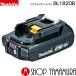 �y���K�X�z �}�L�^�d���H�� makita 18V�y�e��2.0Ah�z�X���C�h���o�b�e���[ ���`�E���C�I�� BL1820B (A-61715)