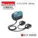 ������Ź��  �ޥ���  18V �� 18V�ѥХåƥꥢ���ץ���BAP182 makita