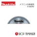Ź  ޥ makita  ޥΥ  ߥ󲽾  125mm߿Ͽ64  A-68292