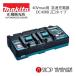 �y���K�X�z  �}�L�^  �}���[�d��  DC40RB 2���^�C�v makita   40Vmax�p