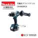 �y���K�X�z �}�L�^ �[�d���h���C�o�h���� DF486DRGX 18V �t���i(�o�b�e���~2 �[�d�� �P�[�X�t) makita