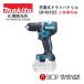 �y���K�X�z �}�L�^ makita 18V �[�d���h���C�o�h���� DF487DZ �{�̂̂�