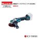 �y���K�X�z �}�L�^  makita 18V  �[�d���f�B�X�N�O���C���_  GA520DZ  �O�a125mm  �{�̂̂�