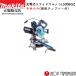 �y���K�X�z�}�L�^ �[�d���X���C�h�}���m�R LS008GZ 40V 190mm �{�̂̂�(�o�b�e���E�[�d��ʔ�/ �L���`�b�v�\�[�t)  makita