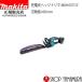 �y���K�X�z �}�L�^ makita �n���� 400mm 18V �[�d���w�b�W�g���}  MUH407DZ �{�̂̂� (�o�b�e���E�[�d��ʔ�)