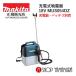 �y���K�X�z�}�L�^ �[�d�������� MUS054DZ 18V �����ԍ�ƃ^�C�v �{�̂̂�(�[�d��E�o�b�e���ʔ�) makita