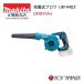 �y���K�X�z  �}�L�^  makita  14.4V  �[�d���u����  UB144DZ  �{�̂̂�