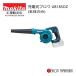 Ź ޥ  makita  18V  ż֥  UB185DZ  ΤΤ (snow peak Ρԡ եɥ֥ MKT-103 ١)