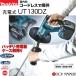 �y���K�X�z  �}�L�^ �[�d���J�N�n���@  UT130DZ  �{�̂̂� 18V  makita