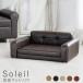 Soleil( soleil ) domestic production pet sofa pet bed stylish dog bed for pets bed . dog cat cat ....