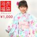 お一人様1点限り 女の子浴衣 単品 福袋 子供浴衣 キッズ 90 100 110 120 130 140 150