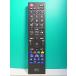 S119-952*MCO* Toshiba для телевизор дистанционный пульт *MRC-TS01* отправка в тот же день! с гарантией! быстрое решение!