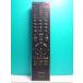 S129-341* Toshiba TOSHIBA* цифровой телевизор дистанционный пульт *CT-90293* отправка в тот же день! с гарантией! быстрое решение!