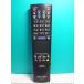 S133-544* sharp SHARP*PC дистанционный пульт *RRMCG1012AC* отправка в тот же день! с гарантией! быстрое решение!