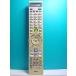 S133-841*NEC*PC дистанционный пульт *853-410148-001-A* отправка в тот же день! с гарантией! быстрое решение!