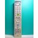 S134-232*NEC*PC дистанционный пульт *853-410148-001-A* крышка нет отправка в тот же день! с гарантией! быстрое решение!
