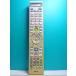 S134-288*NEC*PC дистанционный пульт *853-410148-001-A* отправка в тот же день! с гарантией! быстрое решение!