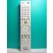 S134-335* Sony SONY*PC дистанционный пульт *RM-MCV20D* отправка в тот же день! с гарантией! быстрое решение!