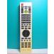 S134-475* Fujitsu Fujitsu*PC дистанционный пульт * номер образца неизвестен * отправка в тот же день! с гарантией! быстрое решение!