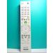S134-784* Sony SONY*PC дистанционный пульт *RM-MCV10D* отправка в тот же день! с гарантией! быстрое решение!