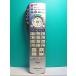 S137-207* Panasonic Panasonic* телевизор дистанционный пульт *N2QAYB000201* отправка в тот же день! с гарантией! быстрое решение!