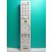 S137-621* Sony SONY*PC дистанционный пульт *RM-MCV30T* отправка в тот же день! с гарантией! быстрое решение!