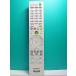 S137-993* Sony SONY*PC дистанционный пульт *RM-MCV30T* отправка в тот же день! с гарантией! быстрое решение!