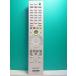 S137-994* Sony SONY*PC дистанционный пульт *RM-MCV30T* отправка в тот же день! с гарантией! быстрое решение!