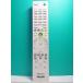 S138-462* Sony SONY*PC дистанционный пульт *RM-MCV10D* отправка в тот же день! с гарантией! быстрое решение!