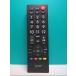 S140-323*YAMADA SELECT* телевизор дистанционный пульт *YTVSR15G1* отправка в тот же день! с гарантией! быстрое решение!