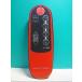S145-422* Alinco * фитнес дистанционный пульт * номер образца неизвестен * отправка в тот же день! с гарантией! быстрое решение!