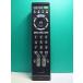 S158-097* Sony SONY* каждый фирма общий телевизор дистанционный пульт *RM-PZ110D* отправка в тот же день! с гарантией! быстрое решение!