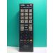 S162-490* Toshiba TOSHIBA* цифровой телевизор дистанционный пульт *CT-90320* крышка нет отправка в тот же день! с гарантией! быстрое решение!