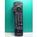 S163-441* Panasonic Panasonic* телевизор дистанционный пульт *N2QAYB000545* отправка в тот же день! с гарантией! быстрое решение!