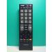 S169-005* Toshiba TOSHIBA* цифровой телевизор дистанционный пульт *CT-90320* крышка нет отправка в тот же день! с гарантией! быстрое решение!