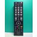 S170-592* Toshiba TOSHIBA* цифровой телевизор дистанционный пульт *CT-90421* отправка в тот же день! с гарантией! быстрое решение!